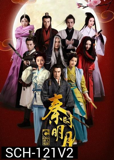 The Legend of Qin ตำนานรักราชวงศ์ฉิน