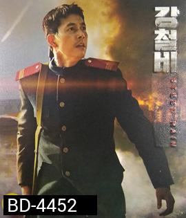 Steel Rain (2017) คู่เดือดปฏิบัติการเพื่อชาติ