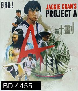Project A (1983) เอไกหว่า
