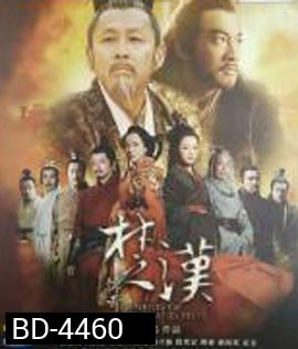 King's War (2018) ฉู่ฮั่น ศึกชิงบัลลังก์สะท้านปฐพี