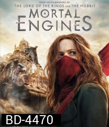 Mortal Engines (2018) สมรภูมิล่าเมือง จักรกลมรณะ
