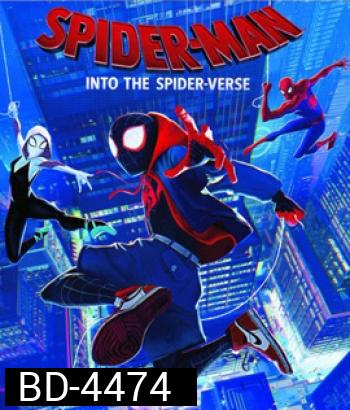 Spider-Man: Into the Spider-Verse (2018) สไปเดอร์-แมน ผงาดสู่จักรวาล-แมงมุม