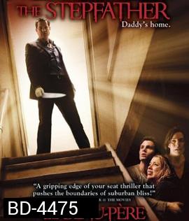 The Stepfather (2009) พ่อเลี้ยงโหดโครตอำมหิต
