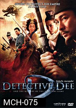 Detective Dee ตี๋เหรินเจี๋ย ดาบทะลุคนไฟ