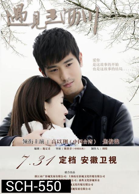 รักสองเรา ไม่อาจลืม ( EP.1-38 END )