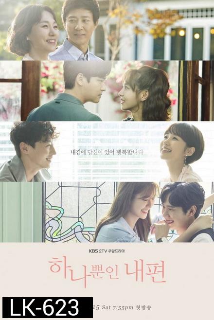 My Only One  ( 01-106 จบ )