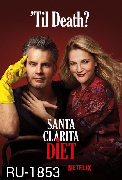 Santa Clarita Diet Season 3 ( 10 ตอนจบ )
