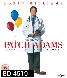 Patch Adams (1998) แพตช์ อดัมส์ คุณหมออิ๊อ๊ะ คนไข้ฮาเฮ
