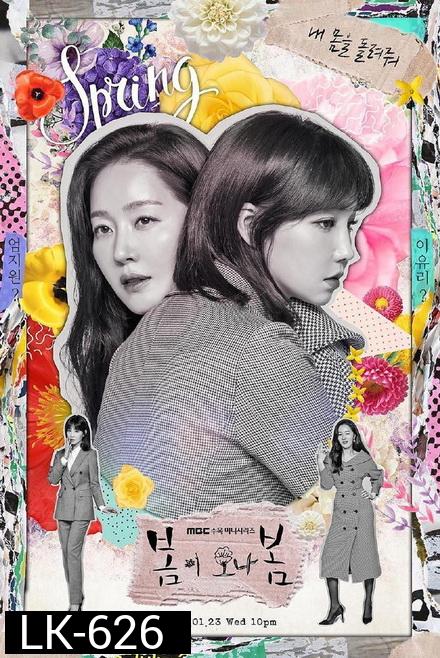Spring Turns To Spring ( EP.1-32 END )