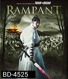 Rampant (2018) นครนรกซอมบี้คลั่ง