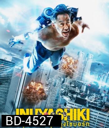 Inuyashiki (2018) อินุยาชิกิ คุณลุงไซบอร์ก