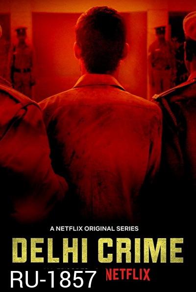 Delhi Crime SS1 (2019) ล่าเดนเดลี ( 7 ตอนจบ )
