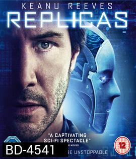 Replicas (2018) พลิกชะตา เร็วกว่านรก {เสียงเบาต้องกดเพิ่มเสียง}