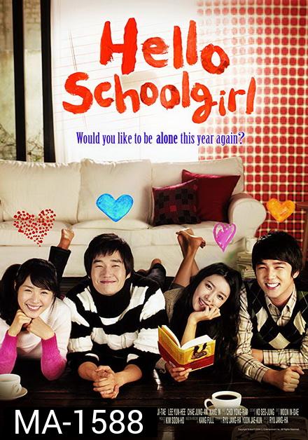 Hello School Girl (2008) อยากรักหัวใจอย่าล้ม