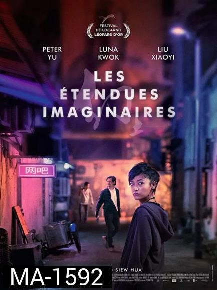 A LAND IMAGINED แดนดินจินตนาการ