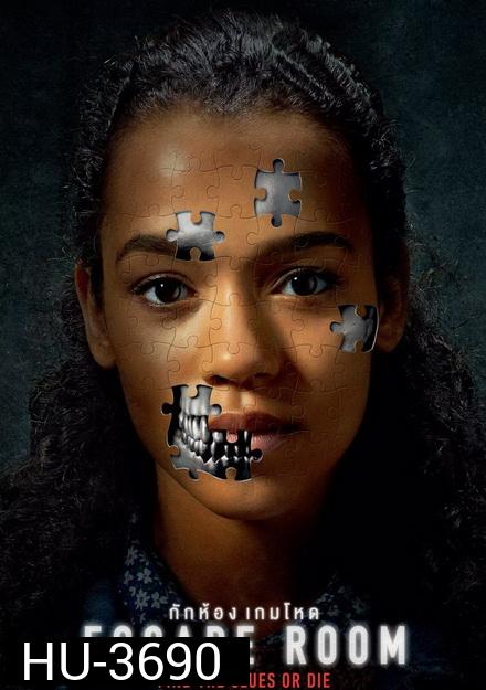 Escape Room (2019)  กักห้อง เกมโหด