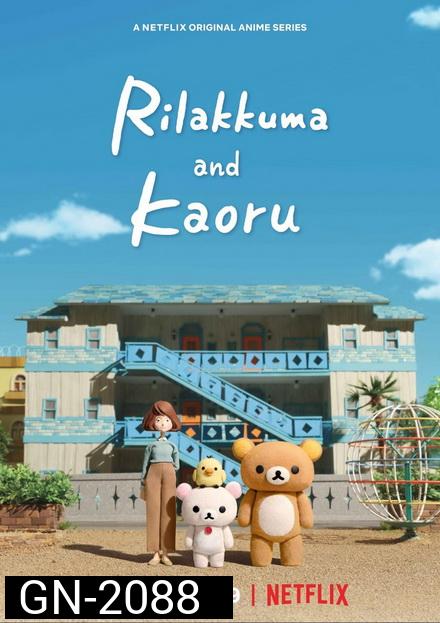 Rilakkuma and Kaoru Complete Season 1