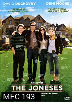 The Joneses แฟมิลี่ลวงโลก