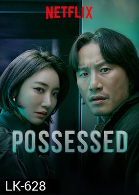 Possessed ( 16 ตอนจบ )          
