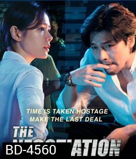 THE NEGOTIATION (2018) เกมเดิมพันชีวิต