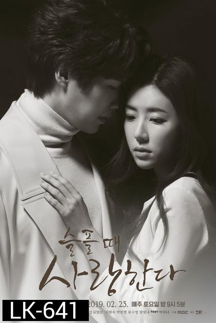 Love in Sadness ปมรักในรอยช้ำ  ( EP.1-40 END )