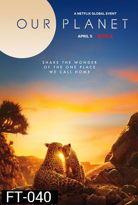 Our Planet (2019) โลกของเรา