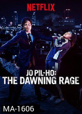 Jo Pil-ho The Dawning Rage (2019) โจพิลโฮ แค้นเดือนต้องชำระ