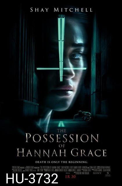 The Possession of Hannah Grace  ห้องเก็บศพ