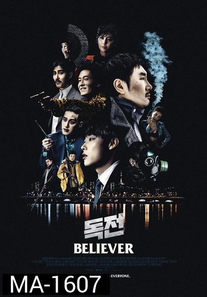 Believer โจรล่าโจร (2018)
