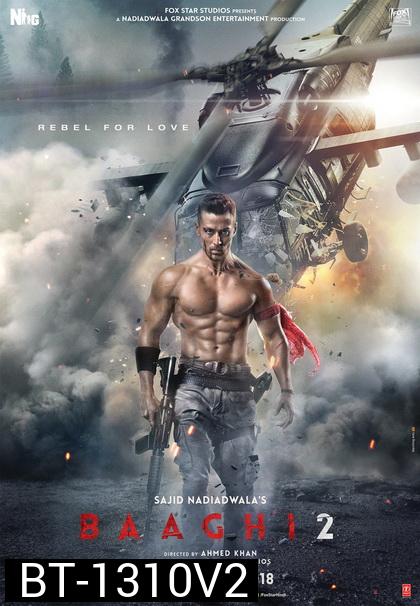 Baaghi 2 (2018) บากิ ยอดคนสุดกระห่ำ 2