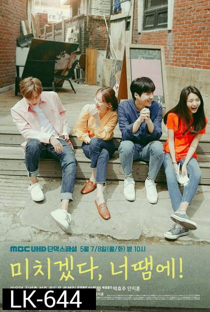 You Drive Me Crazy ( Ep.1-4/End )