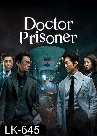 Doctor Prisoner (2019) คุกคลั่งแค้น  ( EP.1-32 END )