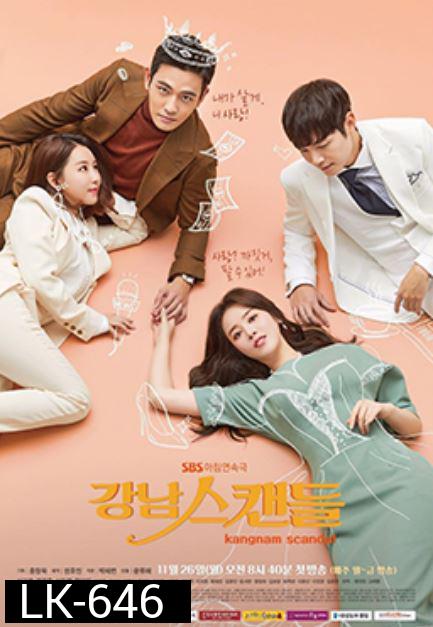 Gangnam Scandal (  01-123 จบ )