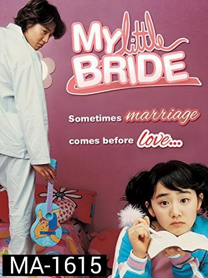 My Little Bride จับยัยตัวจุ้นมาแต่งงาน