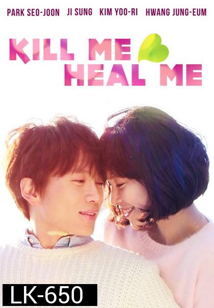 Kill Me Heal Me รักวุ่นวาย นายอลเวง ( E01-20 END )
