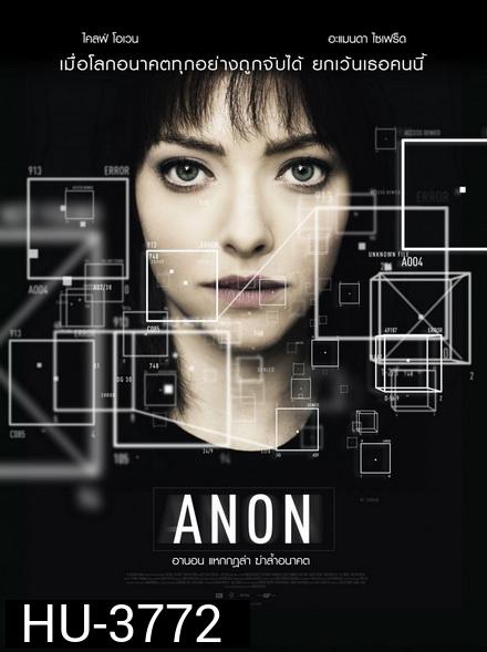 Anon  อานอน แหกกฎล่า ฆ่าล้ำอนาคต