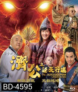 The Incredible Monk Dragon Return (2018) จี้กง คนบ้าหลวงจีนบ๊องส์ ภาค 2