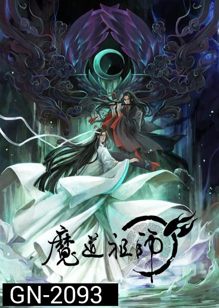 Grandmaster of Demonic Cultivation (2018)  ปรมาจารย์ลัทธิมาร ภาค 1 ( EP 1-15 จบ )
