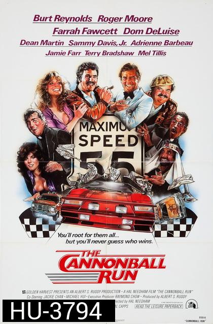 เหาะแล้วซิ่ง The Cannonball Run (1981)