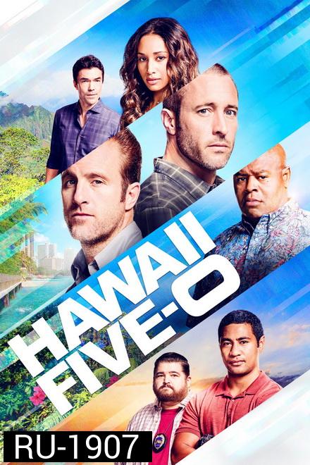 Hawaii Five-O Season 9 มือปราบฮาวาย ปี 9 ( 25 ตอนจบ )