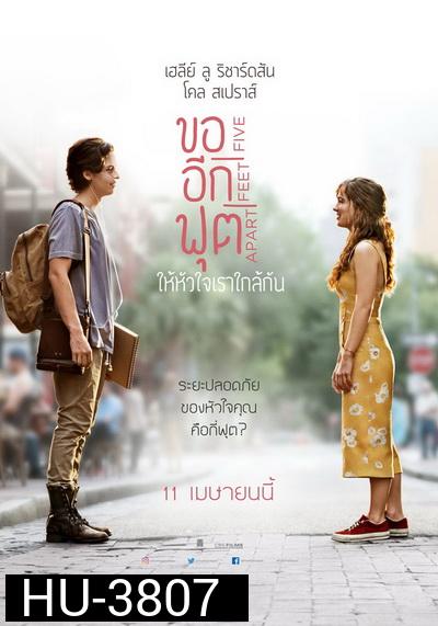 Five Feet Apart  ขออีกฟุตให้หัวใจเราใกล้กัน