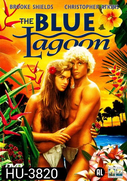 The Blue Lagoon 1 ความรักความซื่อ (1980)