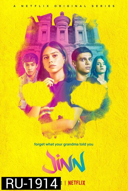 Jinn  Season 1 จินน์ อดีตร้ายทำลายล้าง ( ตอนที่ 1-5 จบ )