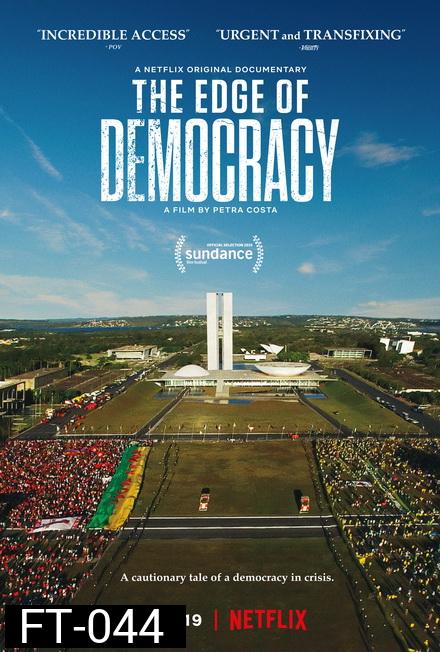 The Edge of Democracy  ประชาธิปไตยตกขอบ  