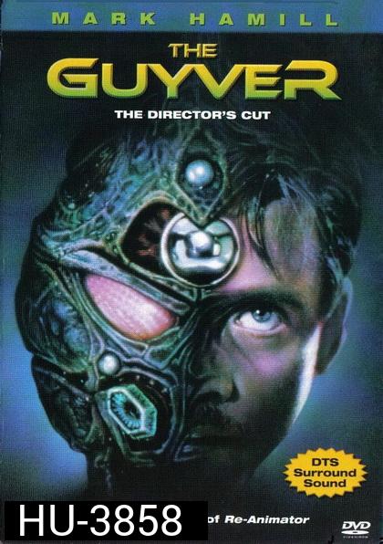 Guyver  1991  กายเวอร์ มนุษย์เกราะชีวะ ภาค 1