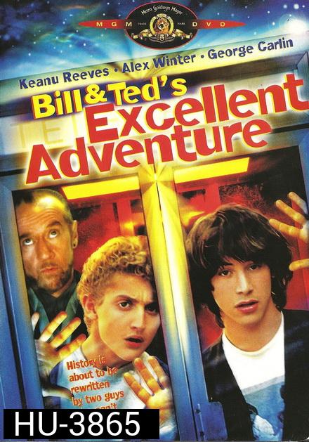 Bill & Ted s Excellent Adventure (1989) คู่ซี้คู่เพี้ยน