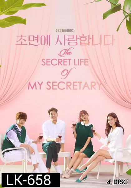 The Secret Life of My Secretary ( Ep.1-32/End )