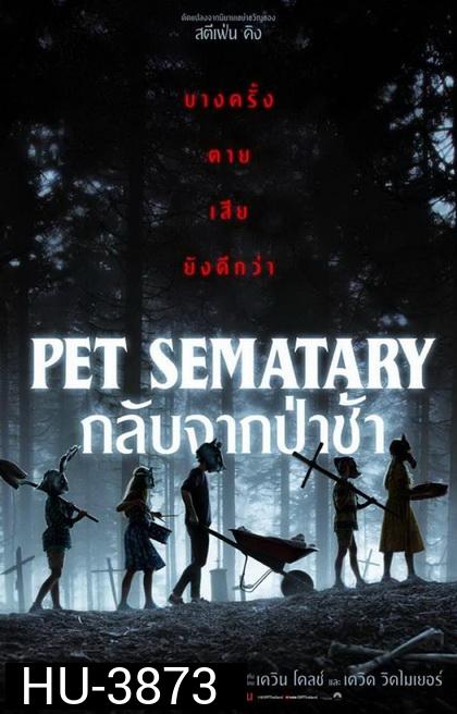 Pet Sematary (2019) กลับจากป่าช้า