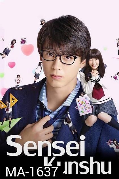Sensei Kunshu