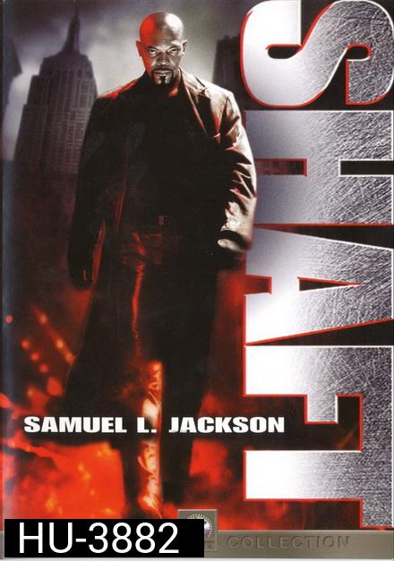 Shaft (2000) แชฟท์ ชื่อนี้มีไว้ล้างพันธุ์เจ้าพ่อ